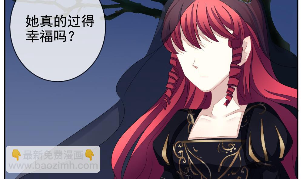 🍻拂晓的花嫁 第102话 杀意 8 第40页