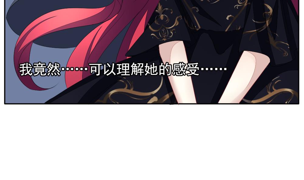 🍻拂晓的花嫁 第102话 杀意 8 第41页