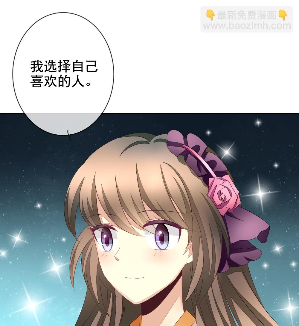 🍻拂晓的花嫁 第102话 杀意 8 第46页