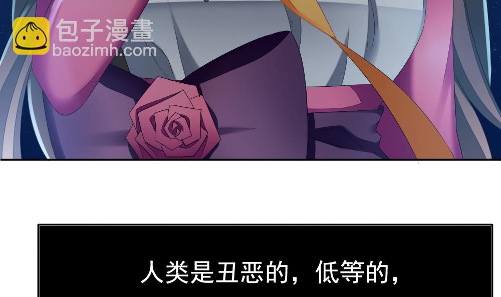 🍻拂晓的花嫁 第102话 杀意 8 第8页