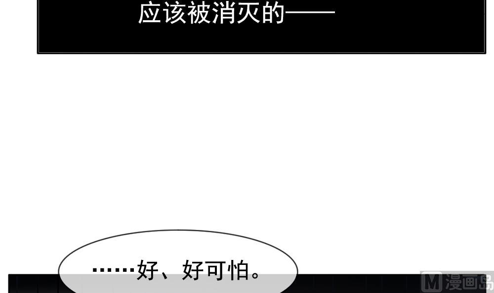 🍻拂晓的花嫁 第102话 杀意 8 第9页