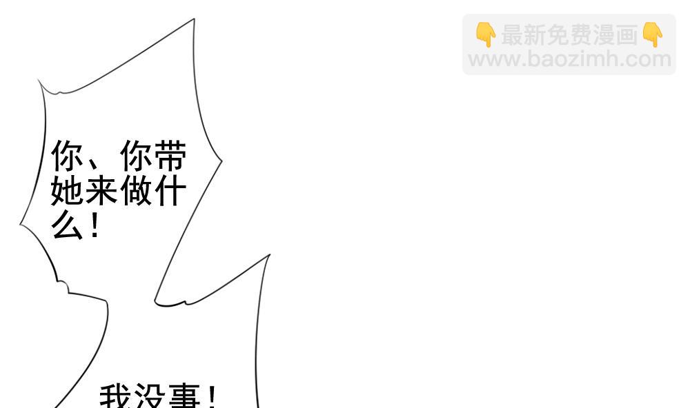 🍻拂晓的花嫁 第104话 甜美的毒药 1 第14页
