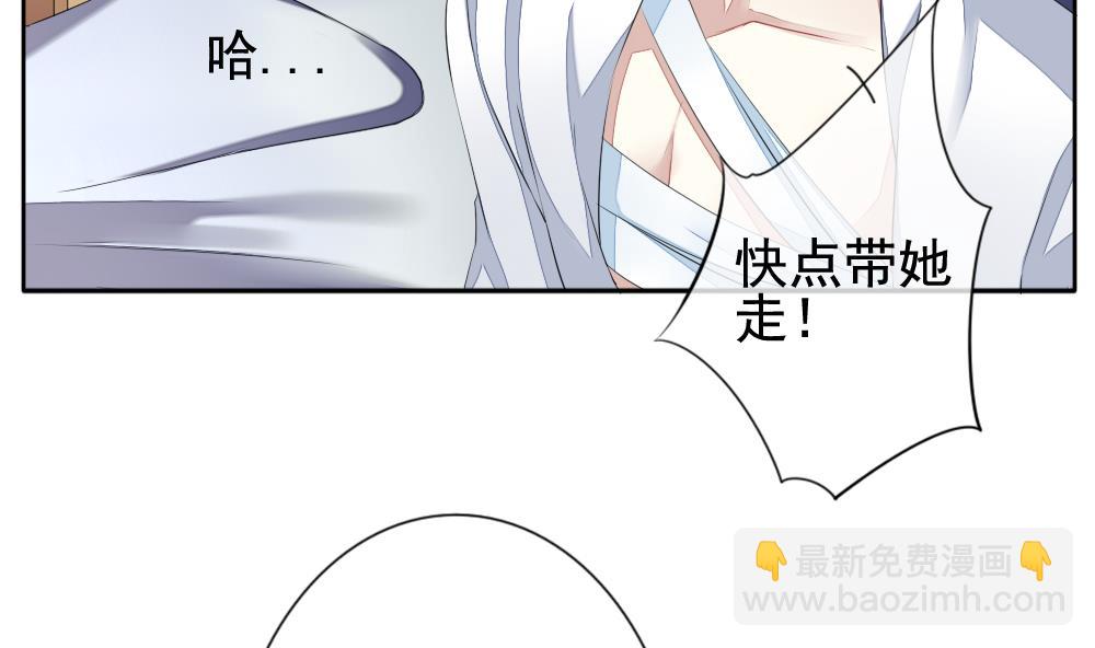 🍻拂晓的花嫁 第104话 甜美的毒药 1 第16页