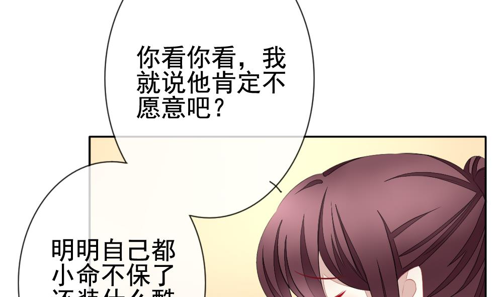 🍻拂晓的花嫁 第104话 甜美的毒药 1 第17页