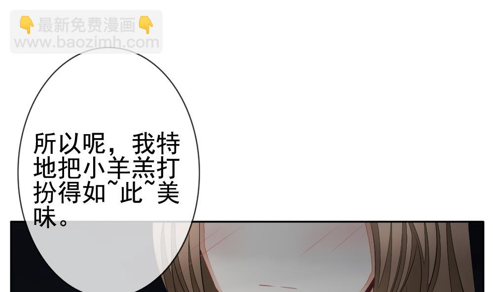 🍻拂晓的花嫁 第104话 甜美的毒药 1 第19页