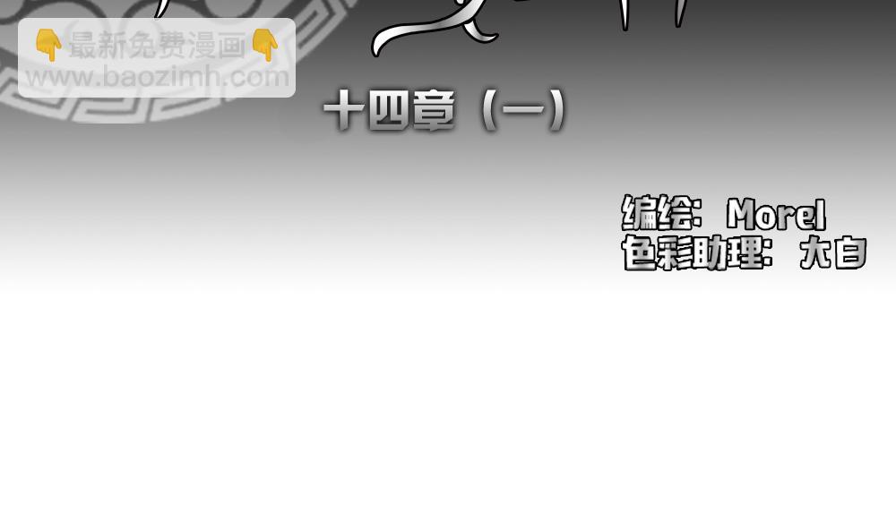 🍻拂晓的花嫁 第104话 甜美的毒药 1 第2页