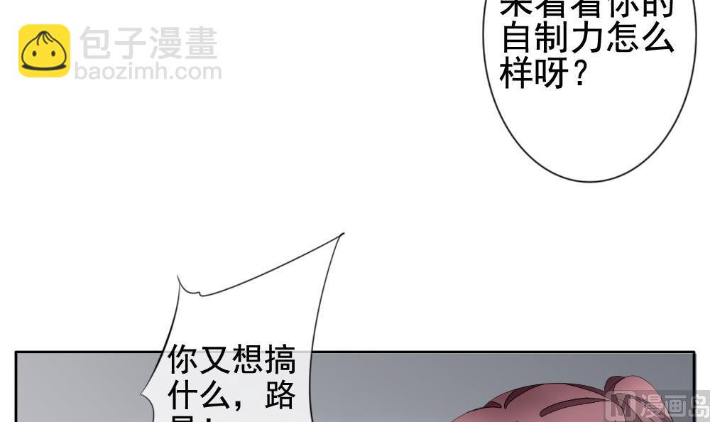 🍻拂晓的花嫁 第104话 甜美的毒药 1 第21页