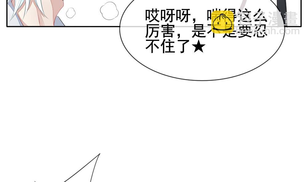 🍻拂晓的花嫁 第104话 甜美的毒药 1 第23页