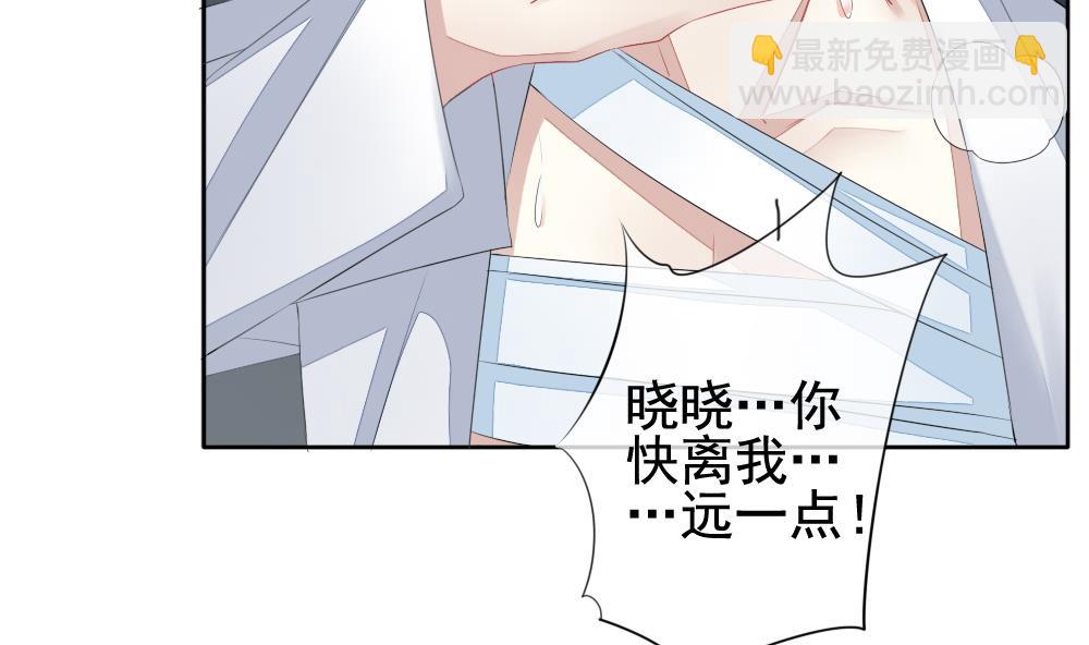 🍻拂晓的花嫁 第104话 甜美的毒药 1 第25页