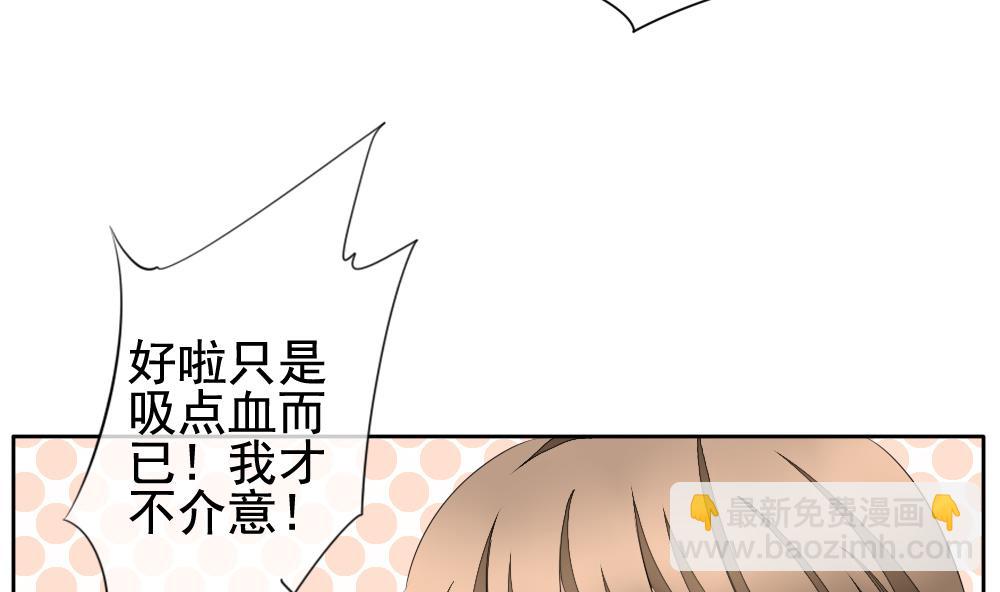 🍻拂晓的花嫁 第104话 甜美的毒药 1 第26页