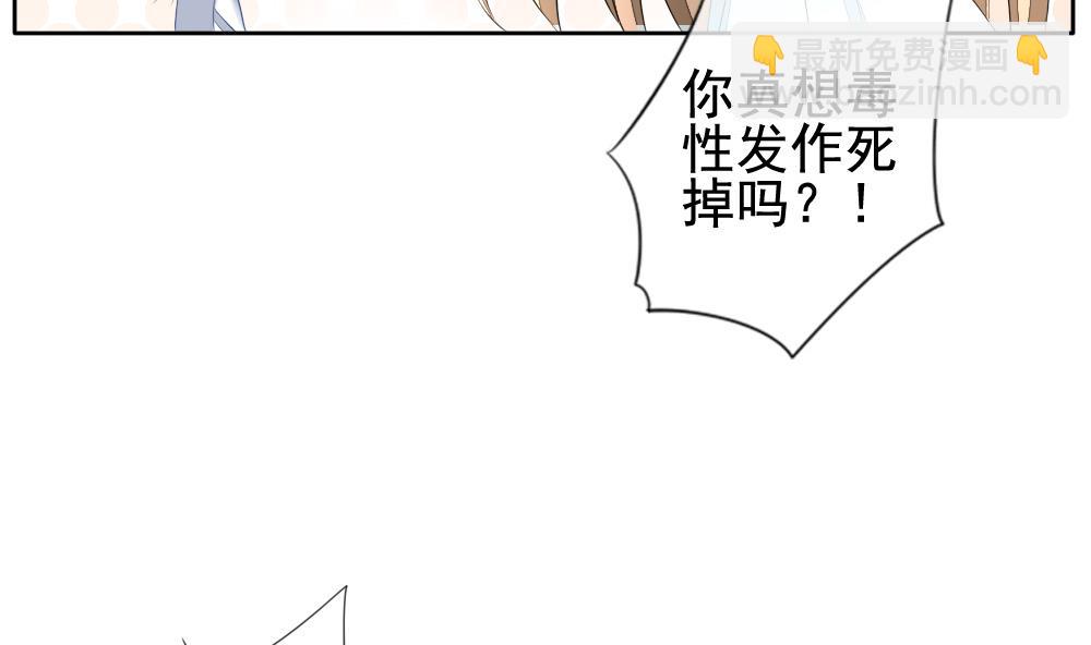 🍻拂晓的花嫁 第104话 甜美的毒药 1 第28页