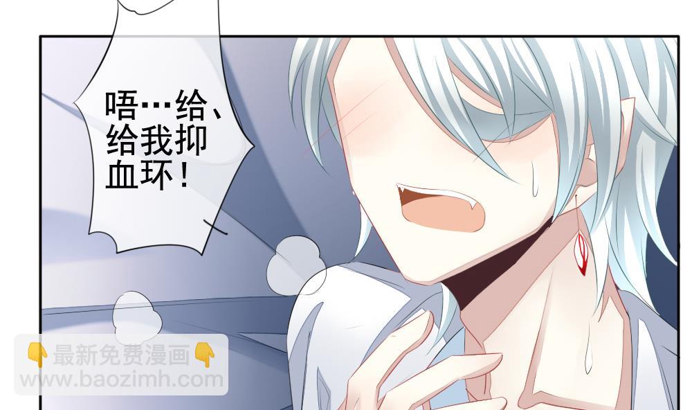 🍻拂晓的花嫁 第104话 甜美的毒药 1 第29页