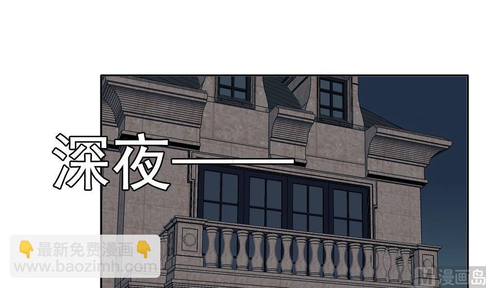 🍻拂晓的花嫁 第104话 甜美的毒药 1 第3页