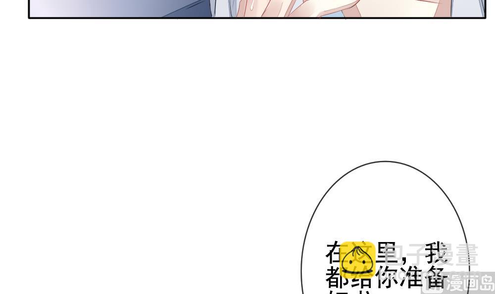 🍻拂晓的花嫁 第104话 甜美的毒药 1 第30页