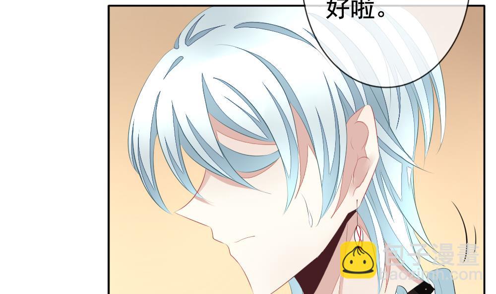 🍻拂晓的花嫁 第104话 甜美的毒药 1 第31页