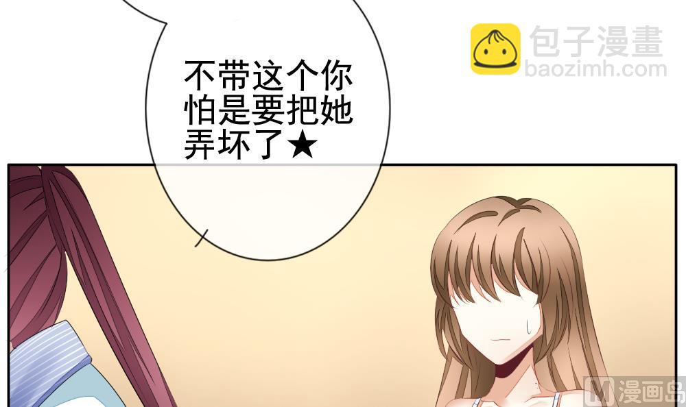 🍻拂晓的花嫁 第104话 甜美的毒药 1 第33页