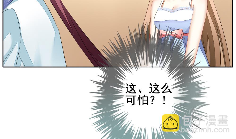 🍻拂晓的花嫁 第104话 甜美的毒药 1 第34页