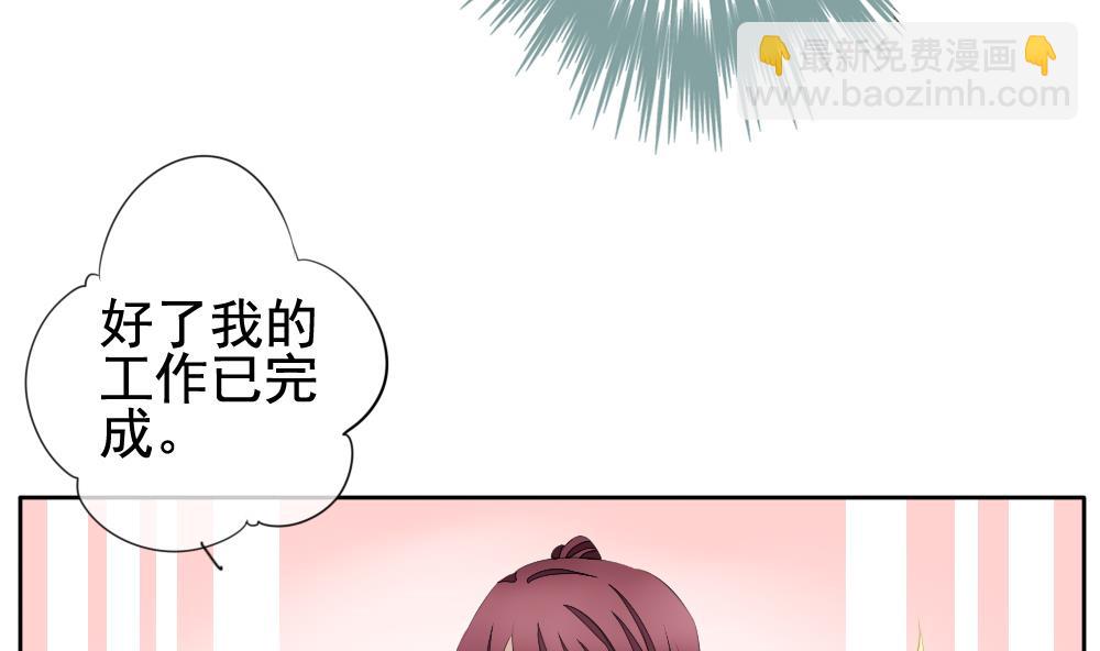 🍻拂晓的花嫁 第104话 甜美的毒药 1 第35页