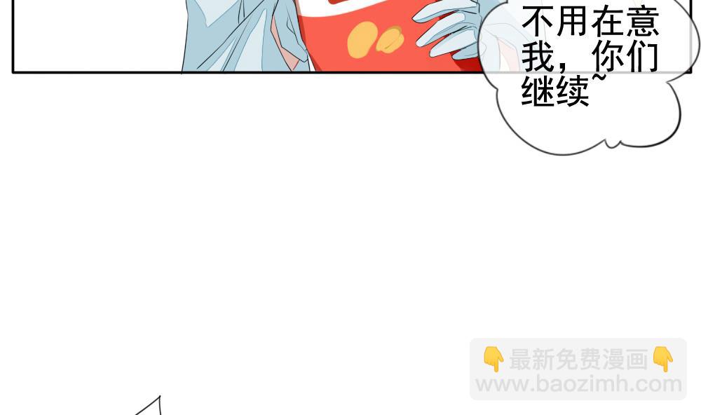 🍻拂晓的花嫁 第104话 甜美的毒药 1 第37页