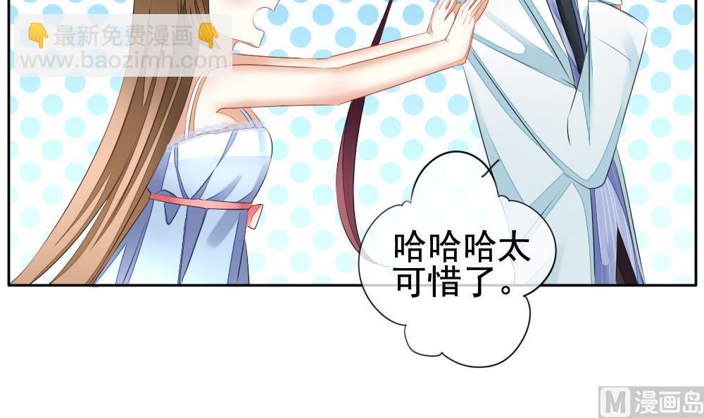 🍻拂晓的花嫁 第104话 甜美的毒药 1 第39页