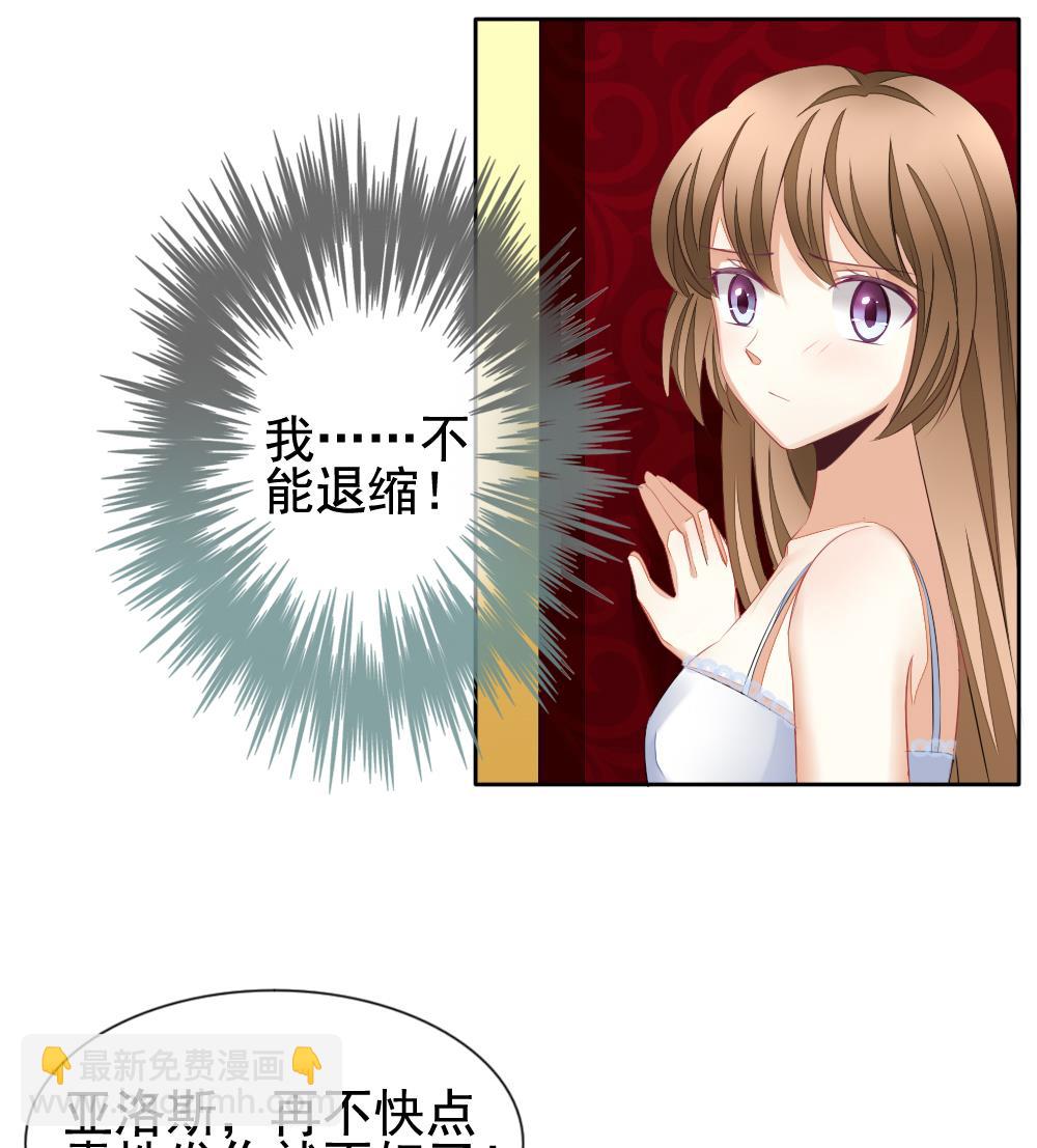 🍻拂晓的花嫁 第104话 甜美的毒药 1 第41页
