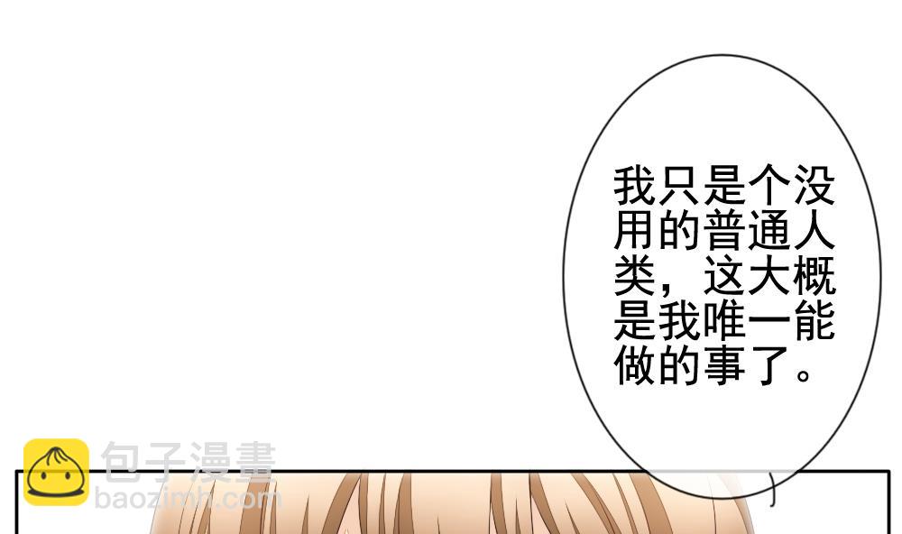 🍻拂晓的花嫁 第104话 甜美的毒药 1 第43页