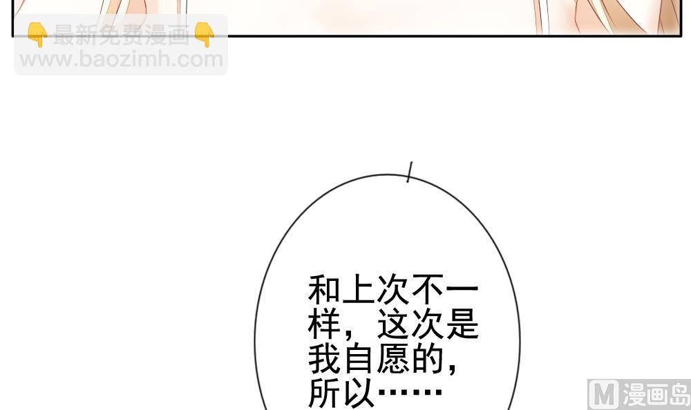 🍻拂晓的花嫁 第104话 甜美的毒药 1 第45页