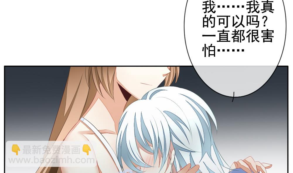 🍻拂晓的花嫁 第104话 甜美的毒药 1 第50页