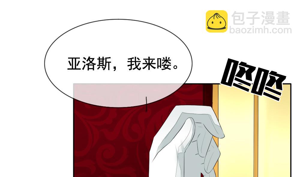 🍻拂晓的花嫁 第104话 甜美的毒药 1 第7页