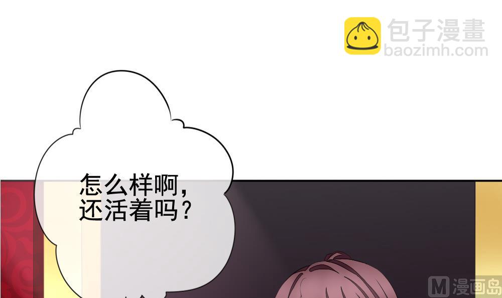 🍻拂晓的花嫁 第104话 甜美的毒药 1 第9页