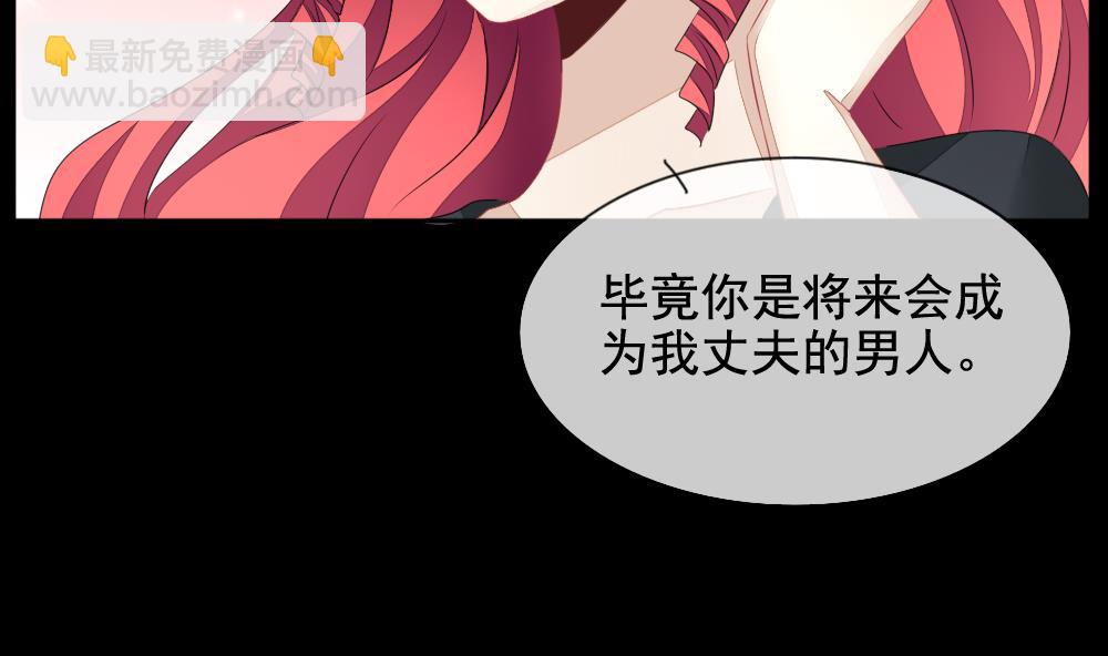 🍻拂晓的花嫁 第106话 甜美的毒药 3 第13页
