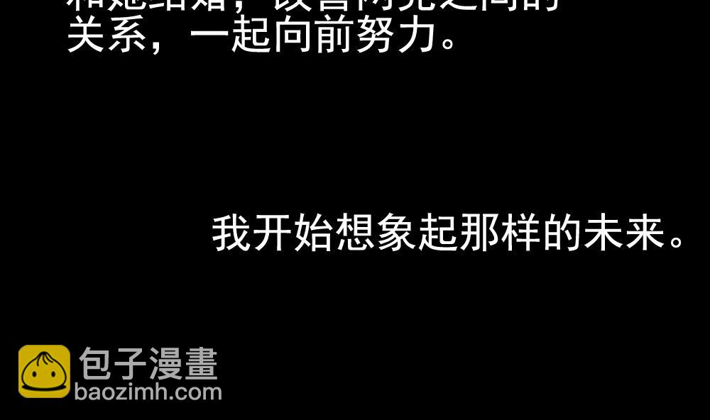 🍻拂晓的花嫁 第106话 甜美的毒药 3 第16页