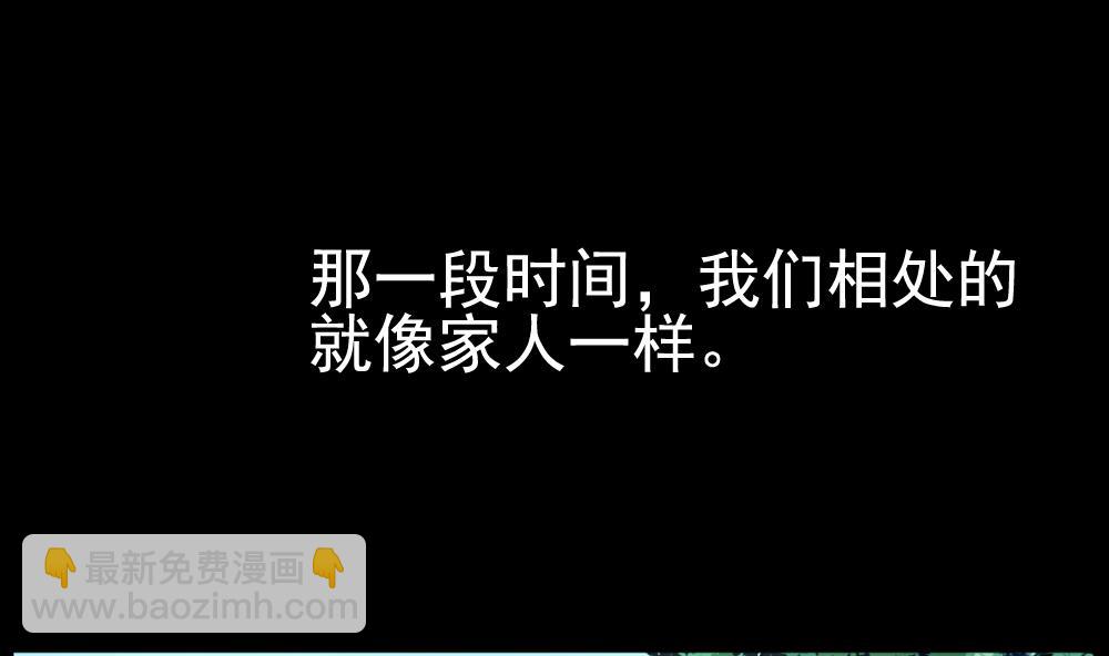 🍻拂晓的花嫁 第106话 甜美的毒药 3 第19页