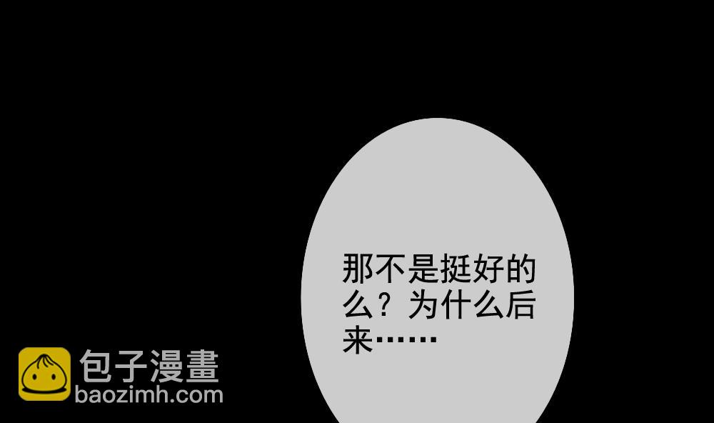 🍻拂晓的花嫁 第106话 甜美的毒药 3 第22页