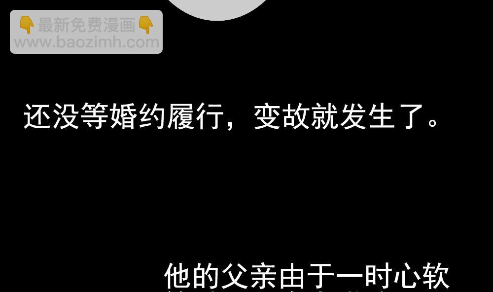 🍻拂晓的花嫁 第106话 甜美的毒药 3 第25页