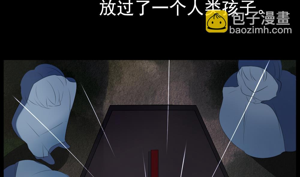 🍻拂晓的花嫁 第106话 甜美的毒药 3 第26页
