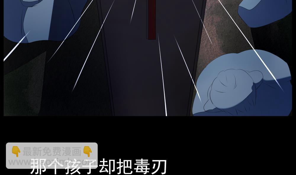 🍻拂晓的花嫁 第106话 甜美的毒药 3 第28页