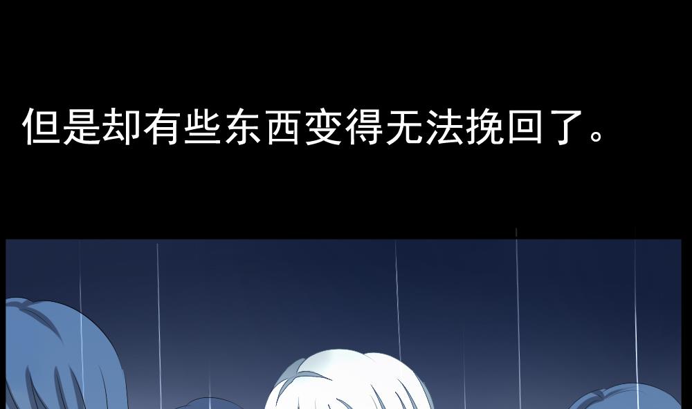 🍻拂晓的花嫁 第106话 甜美的毒药 3 第32页
