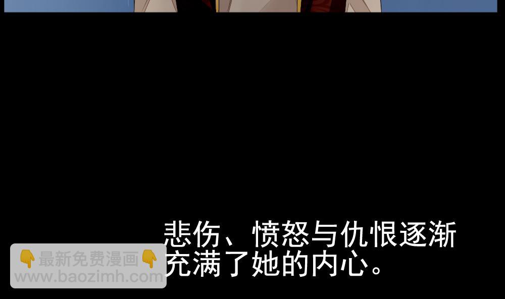 🍻拂晓的花嫁 第106话 甜美的毒药 3 第34页