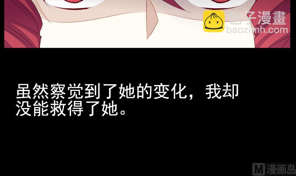 🍻拂晓的花嫁 第106话 甜美的毒药 3 第36页