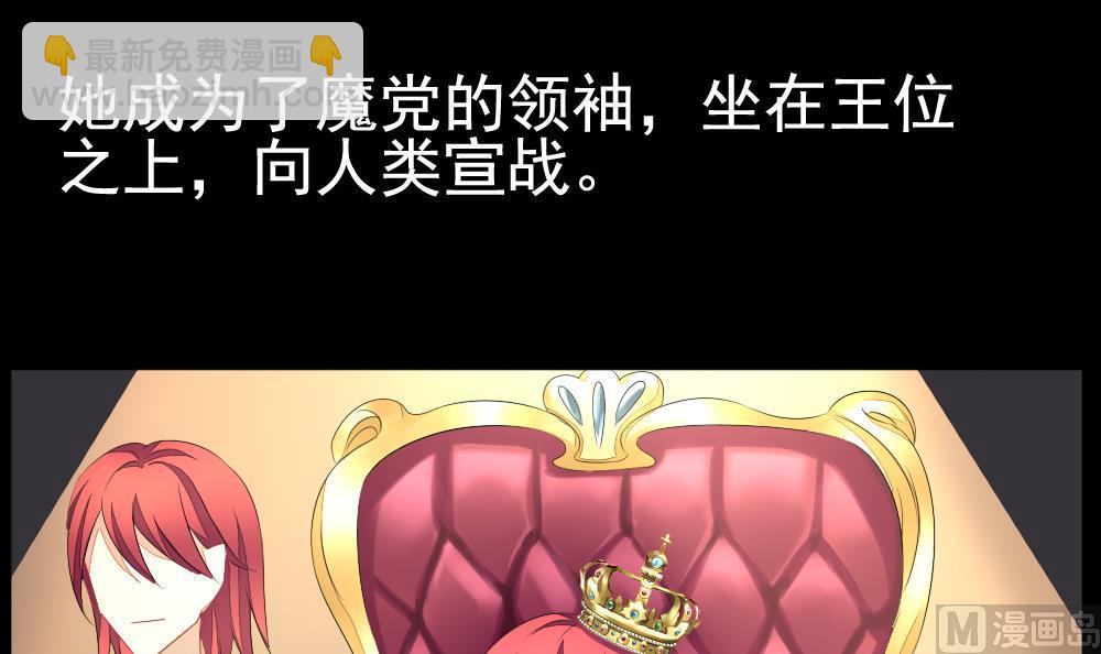 🍻拂晓的花嫁 第106话 甜美的毒药 3 第39页