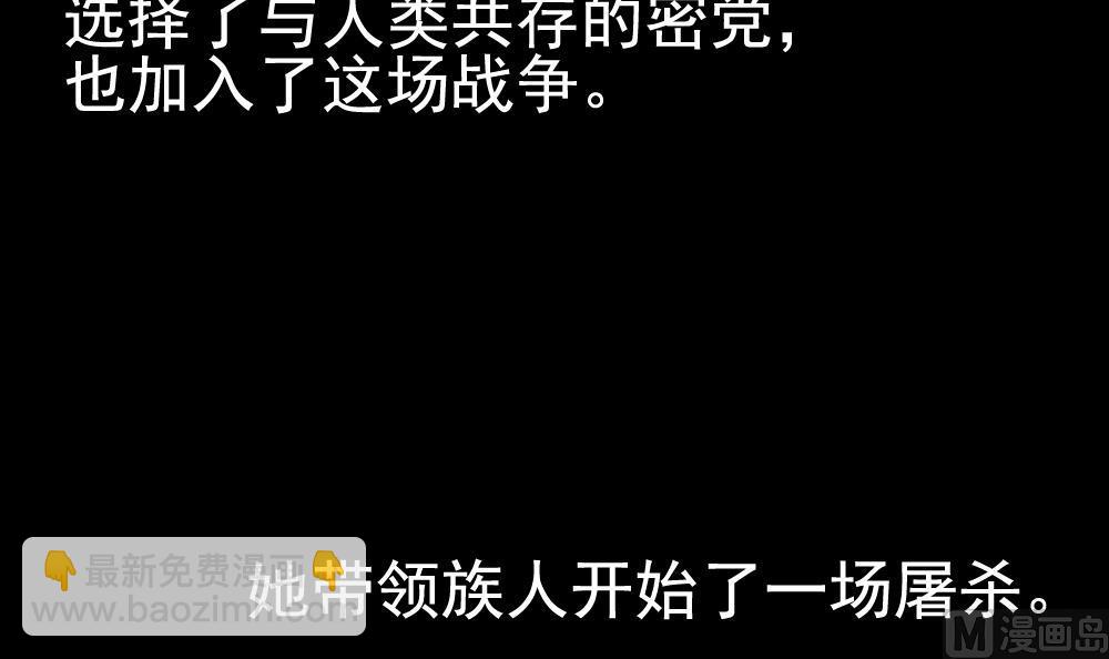 🍻拂晓的花嫁 第106话 甜美的毒药 3 第42页