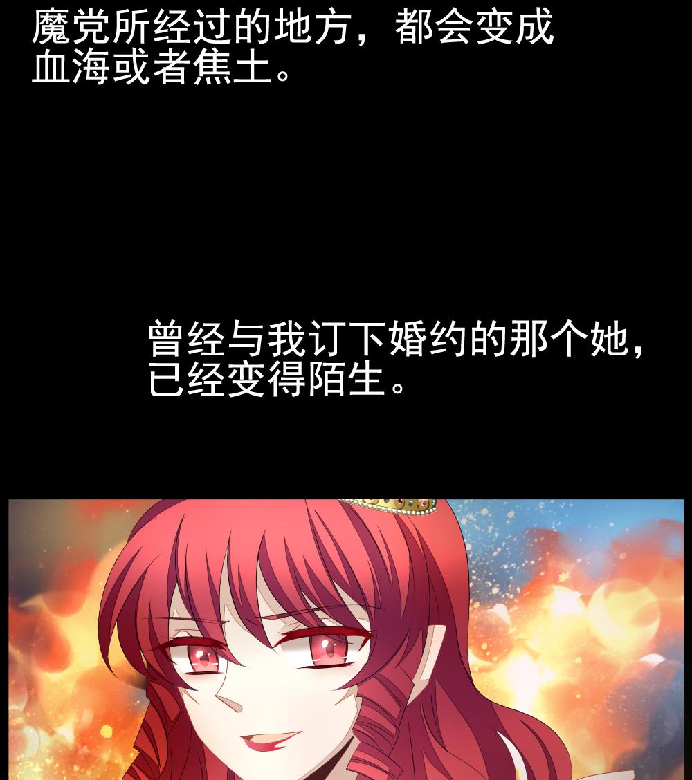 🍻拂晓的花嫁 第106话 甜美的毒药 3 第44页