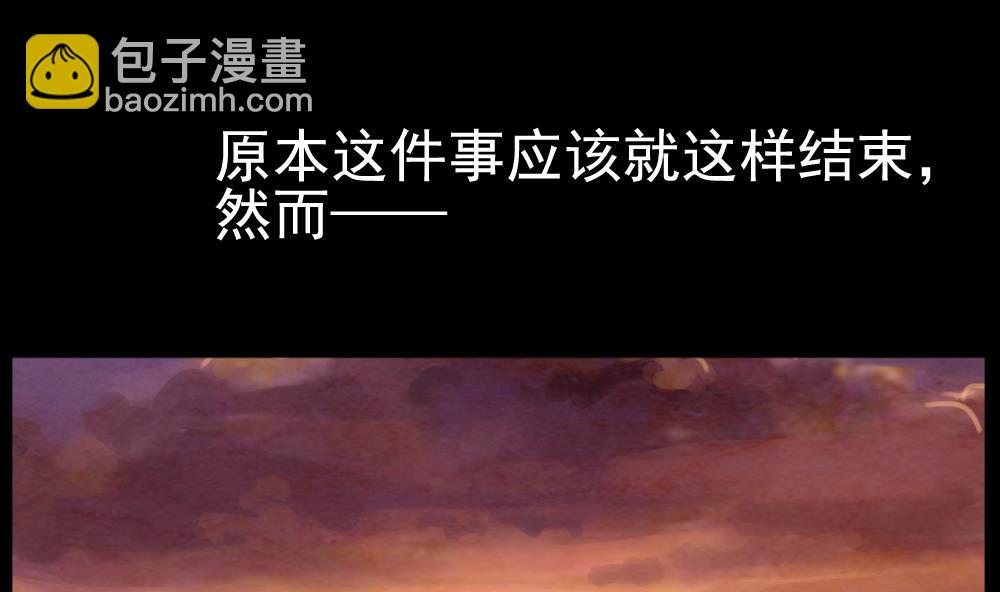 🍻拂晓的花嫁 第106话 甜美的毒药 3 第46页