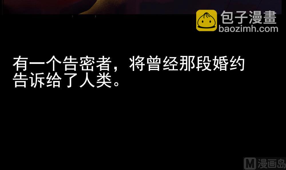 🍻拂晓的花嫁 第106话 甜美的毒药 3 第48页