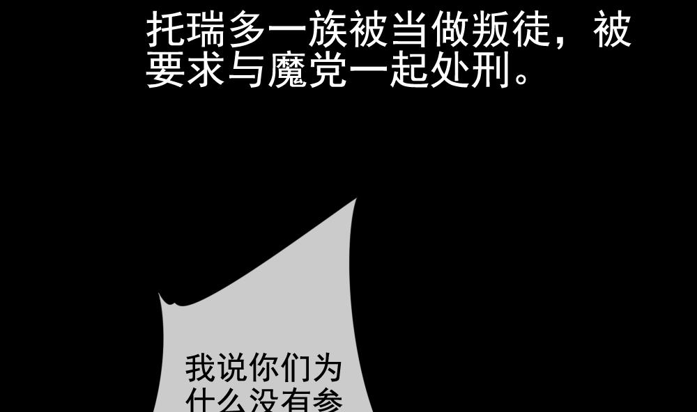 🍻拂晓的花嫁 第106话 甜美的毒药 3 第49页