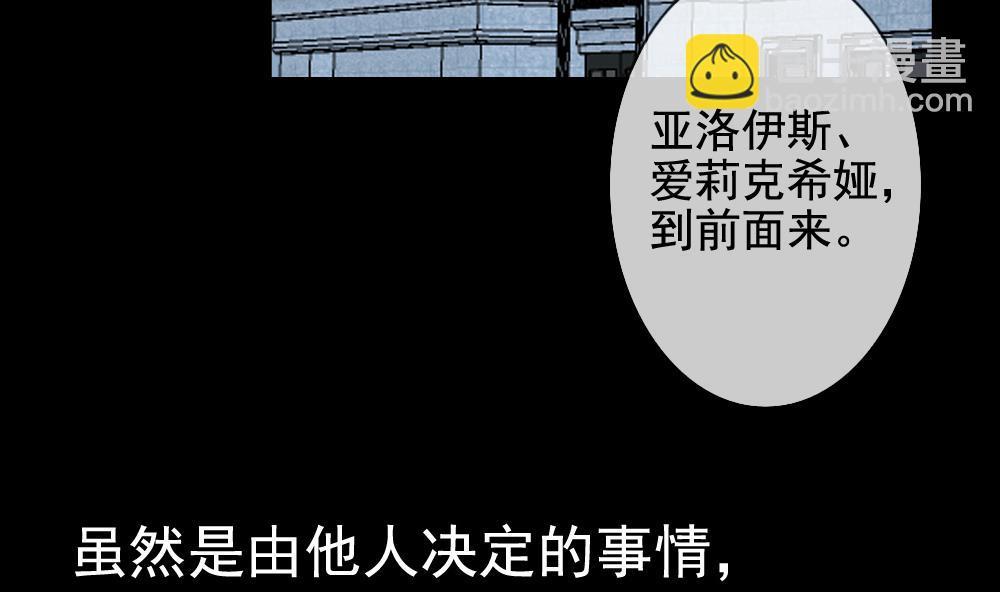 🍻拂晓的花嫁 第106话 甜美的毒药 3 第5页