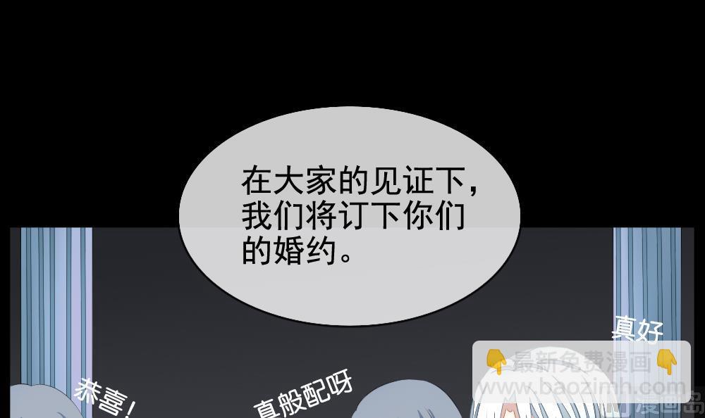 🍻拂晓的花嫁 第106话 甜美的毒药 3 第6页