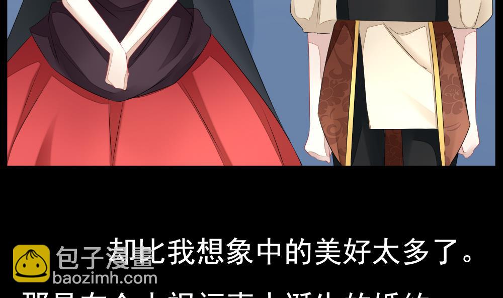 🍻拂晓的花嫁 第106话 甜美的毒药 3 第8页