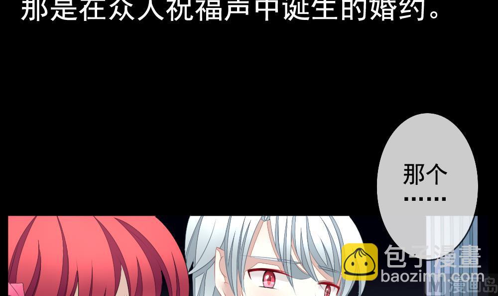 🍻拂晓的花嫁 第106话 甜美的毒药 3 第9页